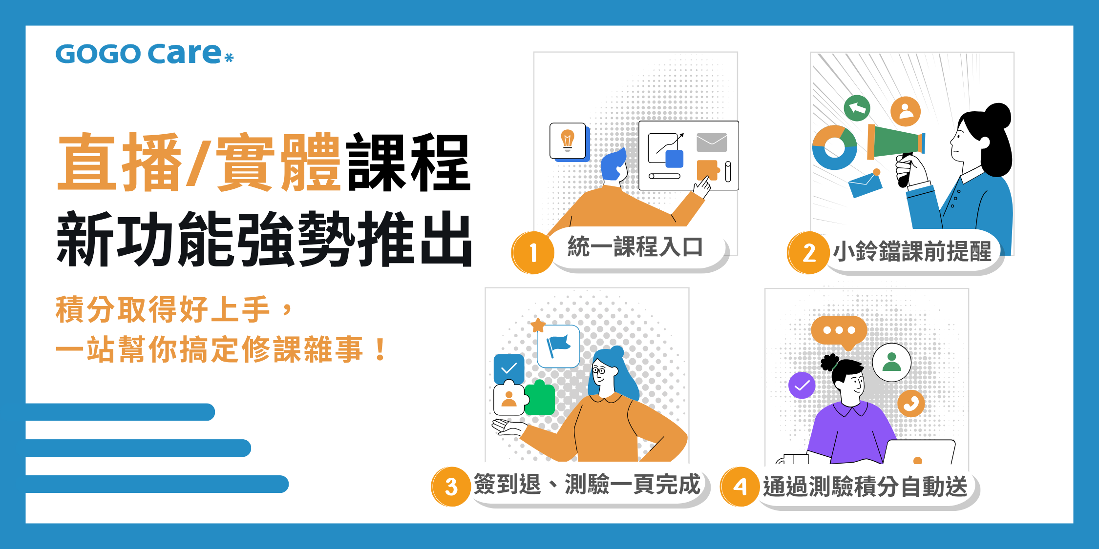 【平台功能05】-直播/實體課程新功能強勢推出