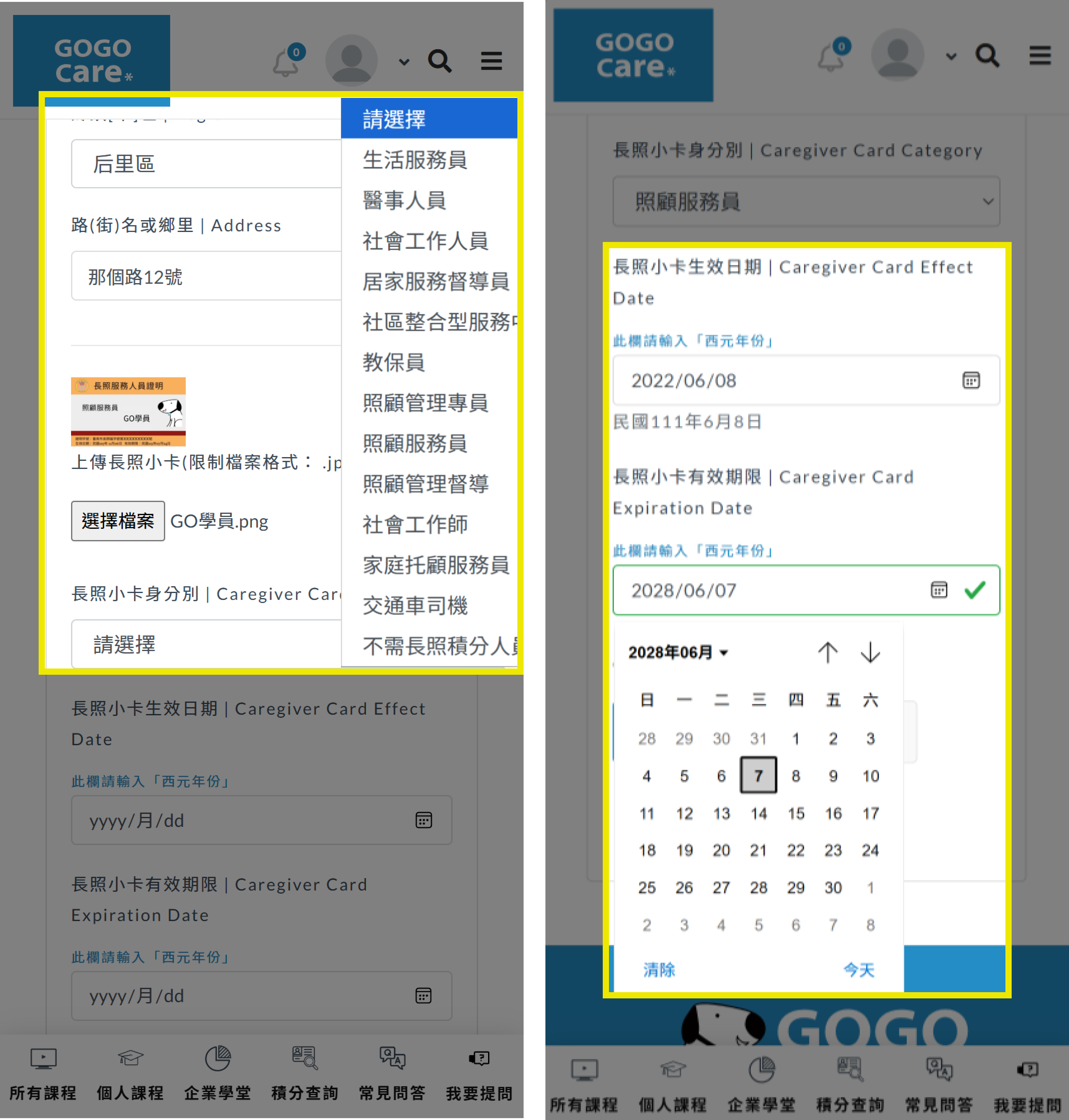 {{PHONE版介面用操作流程圖_3}}