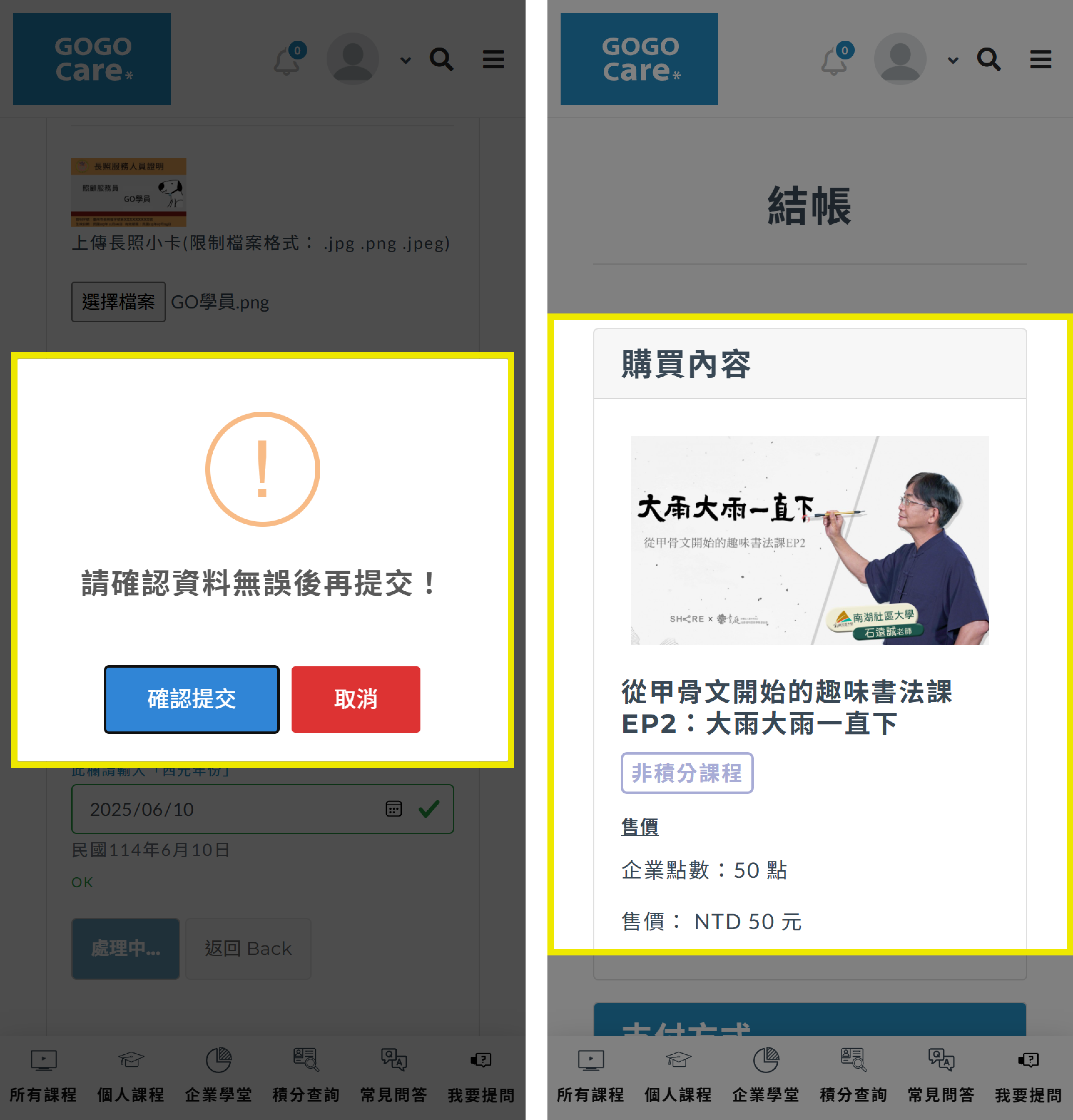 {{PHONE版介面用操作流程圖_4}}